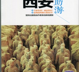 眉山自助游(自助游是什么意思)