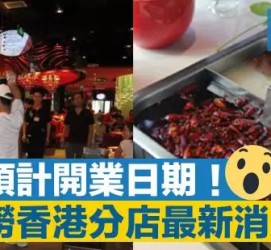 眉山香港酒店雇用高薪伴游(高端伴游雇用)