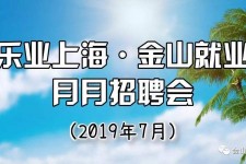 眉山上海高端伴游雇用月薪55万(上海高端伴游雇用月薪55万摆布)