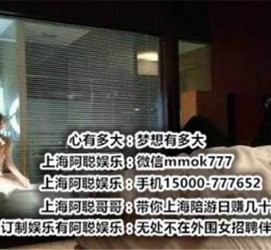 眉山上海模特雇用伴游(上海模特雇用伴游人员)