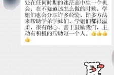 眉山上海伴游招聘 济宁职业学院一女学生卖淫被曝！细节公布