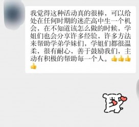 眉山上海伴游招聘 济宁职业学院一女学生卖淫被曝！细节公布