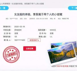 眉山广西找伴游网雇用(广西找伴游网雇用信息)