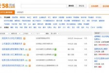 眉山赶集网雇用商务伴游司机是实的吗(赶集网雇用商务伴游司机是实的吗吗)