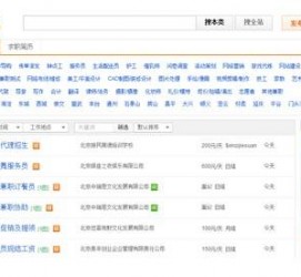 眉山赶集网雇用商务伴游司机是实的吗(赶集网雇用商务伴游司机是实的吗吗)