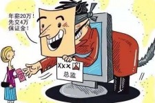 眉山上海伴游招聘 在58同城上找工作，结果落入卖淫窝点