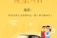 眉山日照伴游司机雇用网(日照伴游司机雇用收集)