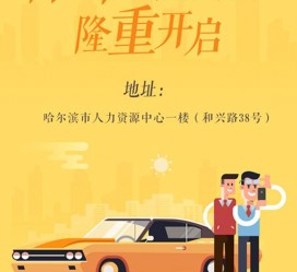 眉山日照伴游司机雇用网(日照伴游司机雇用收集)