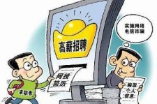 眉山北京伴游招聘 揭秘58同城等网站招聘陷阱:招聘女公关!