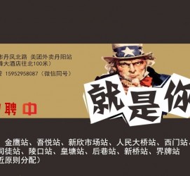 眉山天津雇用兼职伴游日结1万的简单介绍