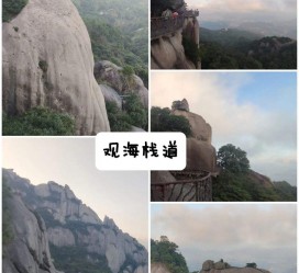 眉山一日游攻略(崂山风景区一日游攻略)