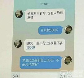 眉山北京伴游招聘 伴游招聘(商务伴游招聘)