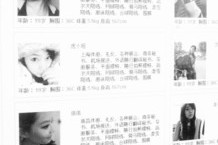 眉山上海商务酒店雇用伴游(上海商务酒店雇用伴游办事员)