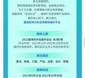 眉山广州伴游雇用无费用(广州伴游雇用10万月薪)