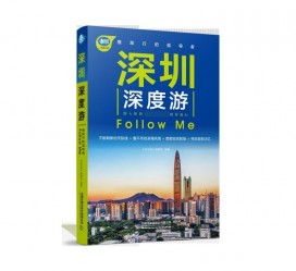 眉山深度游(深度游什么意思)