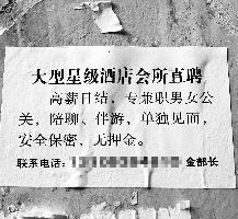 眉山珠海伴游雇用网(珠海游览社雇用信息)
