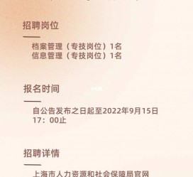 眉山上海商务私家伴游雇用年薪70万(上海商务私家伴游雇用年薪70万以上)
