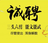 眉山私人伴游招聘 一线二线城市招聘大圈中圈小圈女孩商务模特佳丽女模名媛招聘高薪一单一结