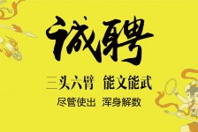 眉山私人伴游招聘 一线二线城市招聘大圈中圈小圈女孩商务模特佳丽女模名媛招聘高薪一单一结