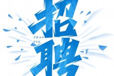 眉山私人伴游是什么 拉萨伴游招聘高档会所直招，全国各地私人陪同游玩(今日/招聘)
