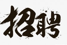 眉山商务伴游招聘 全国大圈小圈中圈女招聘【年薪百万】2023已更新(今日/招聘)
