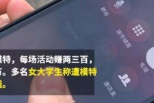 眉山大学生兼职模特怎么入行(大学生兼职模特怎么入行好)