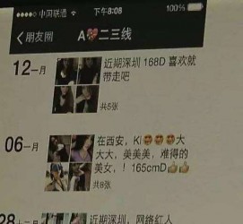 眉山伴游兼职雇用(北京雇用伴游雇用信息)