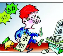 眉山北京伴游招聘 58同城等网站惊现招聘陷阱：超五千人曾被骗，招公关实为卖淫女