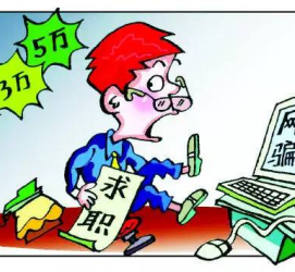 眉山北京伴游招聘 58同城等网站惊现招聘陷阱：超五千人曾被骗，招公关实为卖淫女