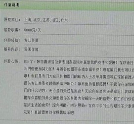 眉山私家伴游实体店(北京私家伴游什么价格)