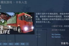 眉山开着卡车带老伴游中国(开卡车为什么要带老婆一起)