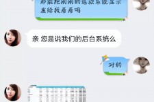 眉山兼职模特识破聊天记录(兼职模特识破聊天记录违法吗)