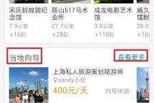 眉山中国有偿伴游软件(全国首发高端伴游软件)