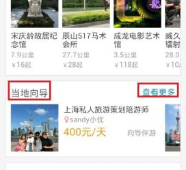 眉山中国有偿伴游软件(全国首发高端伴游软件)