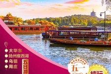 眉山旅游团报价(新疆旅游团报价)