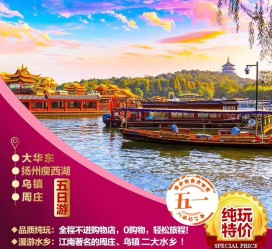 眉山旅游团报价(新疆旅游团报价)