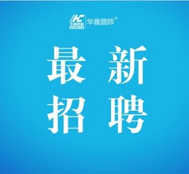 眉山镇江伴游雇用驾驶员(镇江驾驶员雇用苍生网)