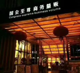 眉山广州伴游雇用包厢女办事员的简单介绍