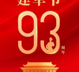 眉山中国伴游带你游玩祖国大好山河(祖国我想对你说简短)