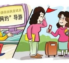 眉山伴游是什么