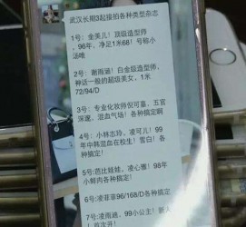 眉山中国伴游网招聘(全国高薪招聘伴游)