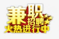 眉山高端商务伴游雇用兼职zgfx的简单介绍