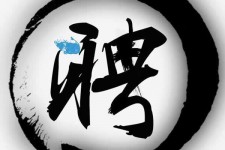 眉山伴游雇用天津(天津公关雇用伴游)