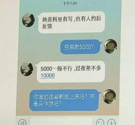 眉山全国雇用伴游一单一结(雇用高端伴游一天20万)