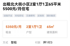 眉山私人伴游是什么 “过年租友”陷阱：骗财与色情服务