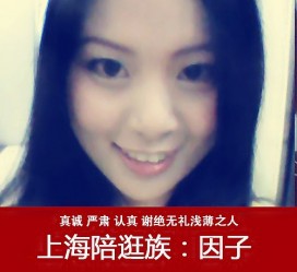 眉山上海南汇区伴游雇用(上海伴游预约模特雇用)