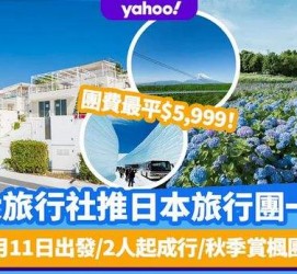 眉山旅游价格(旅游价格机制)