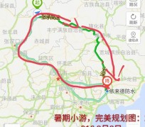 眉山旅行路线(旅行路线规划软件)