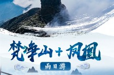 眉山两日游推荐(二日游最佳景点)