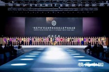 眉山超模大赛(SIUF国际超模大赛)
